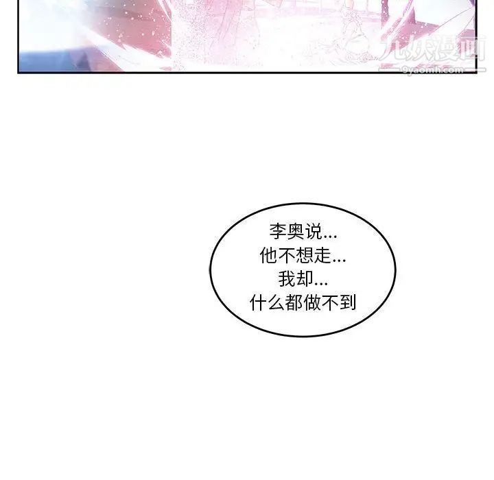 《亲爱的你Liebling！》漫画 第45話