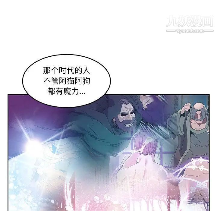 《亲爱的你Liebling！》漫画 第45話