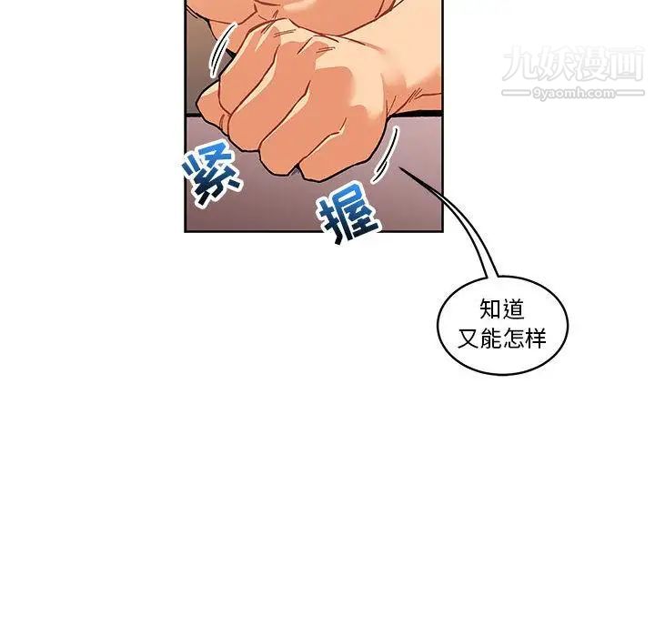 《亲爱的你Liebling！》漫画 第45話