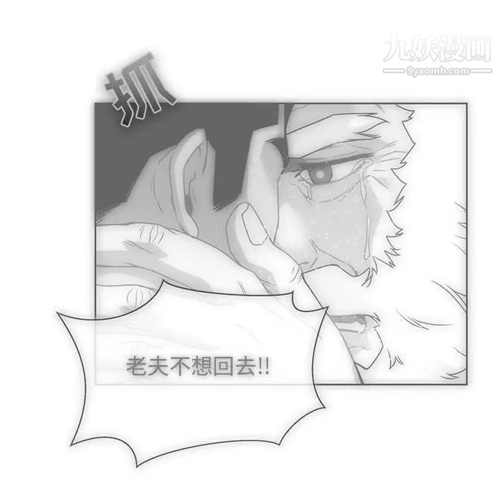 《亲爱的你Liebling！》漫画 第45話