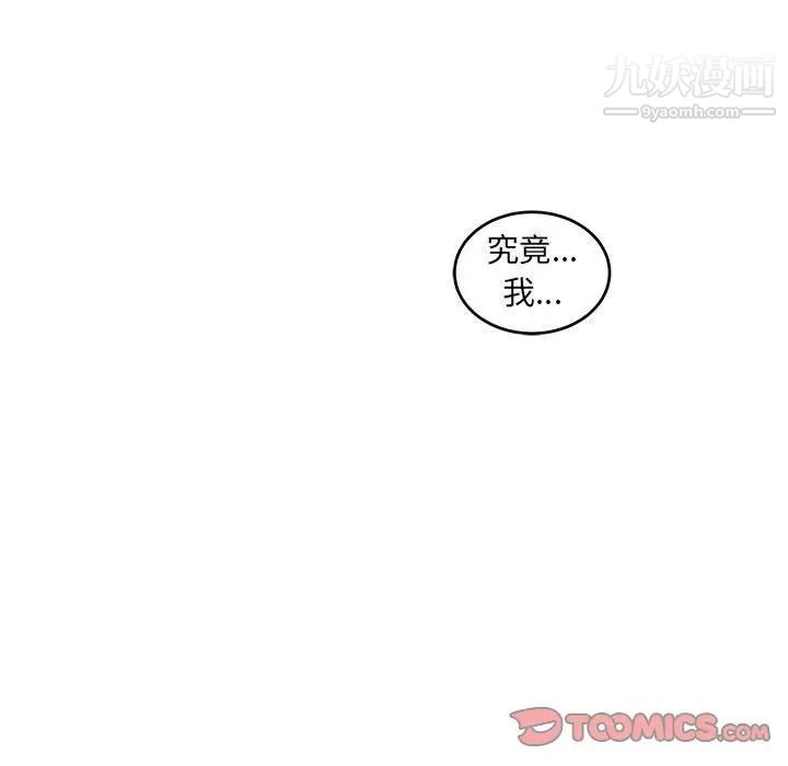 《亲爱的你Liebling！》漫画 第45話