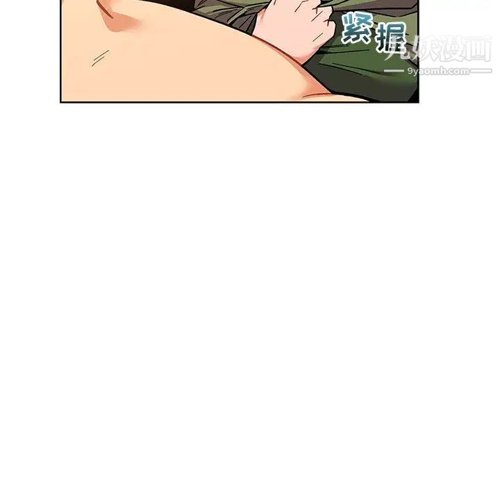 《亲爱的你Liebling！》漫画 第45話
