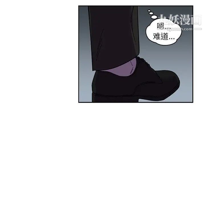 《亲爱的你Liebling！》漫画 第45話