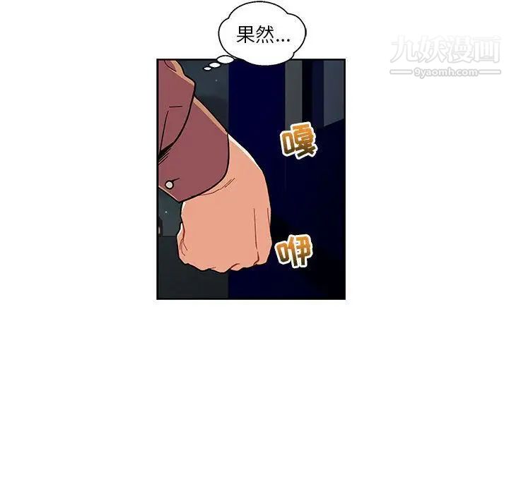 《亲爱的你Liebling！》漫画 第45話