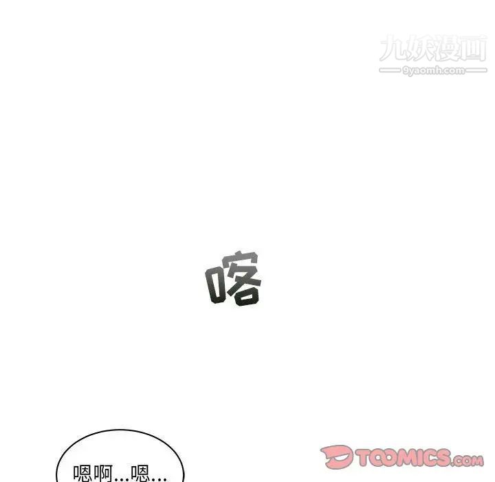 《亲爱的你Liebling！》漫画 第45話