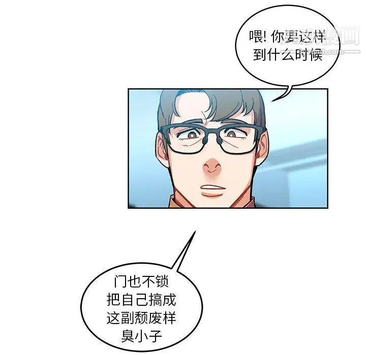 《亲爱的你Liebling！》漫画 第45話