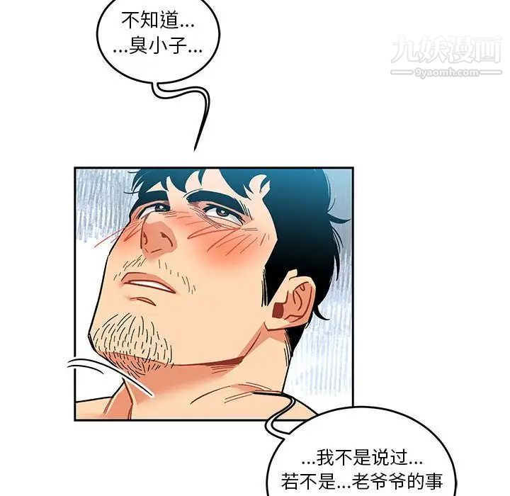 《亲爱的你Liebling！》漫画 第45話