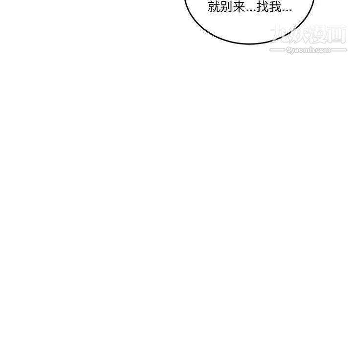 《亲爱的你Liebling！》漫画 第45話