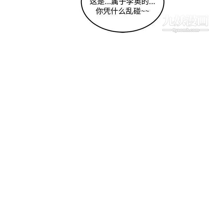 《亲爱的你Liebling！》漫画 第45話