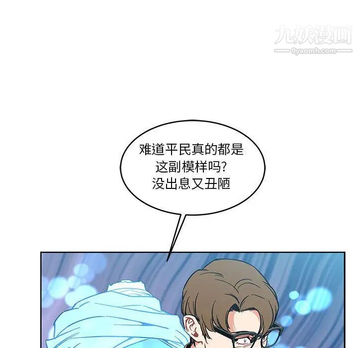 《亲爱的你Liebling！》漫画 第45話