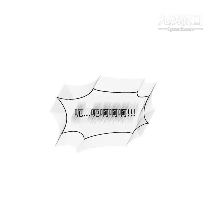 《亲爱的你Liebling！》漫画 第45話