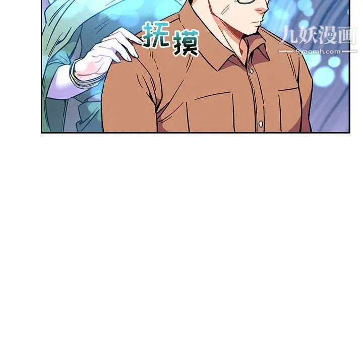 《亲爱的你Liebling！》漫画 第45話