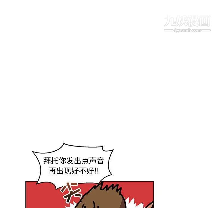 《亲爱的你Liebling！》漫画 第45話