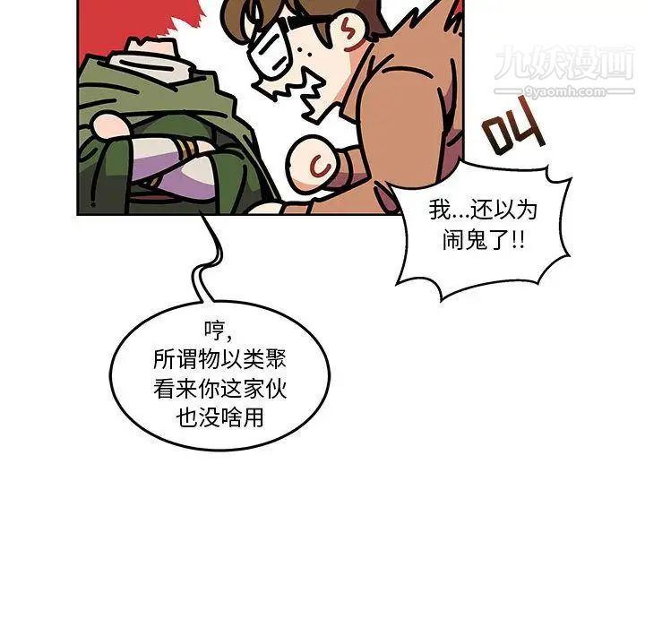 《亲爱的你Liebling！》漫画 第45話