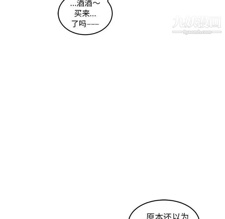《亲爱的你Liebling！》漫画 第45話