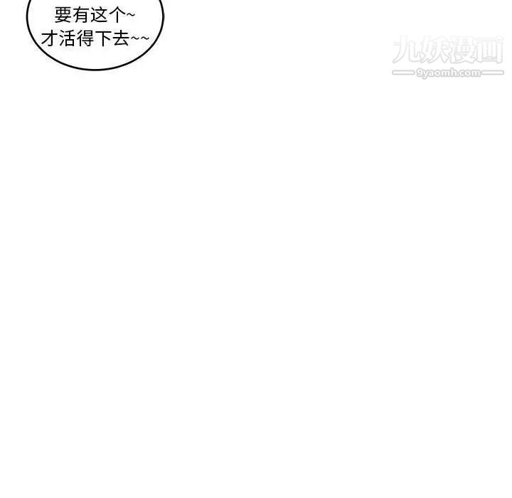 《亲爱的你Liebling！》漫画 第45話