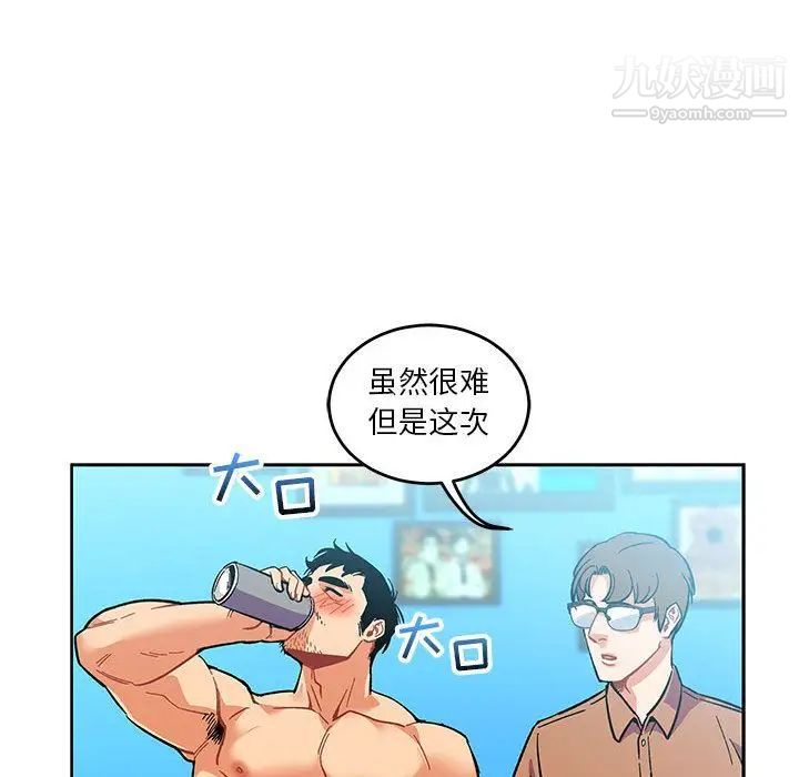 《亲爱的你Liebling！》漫画 第45話