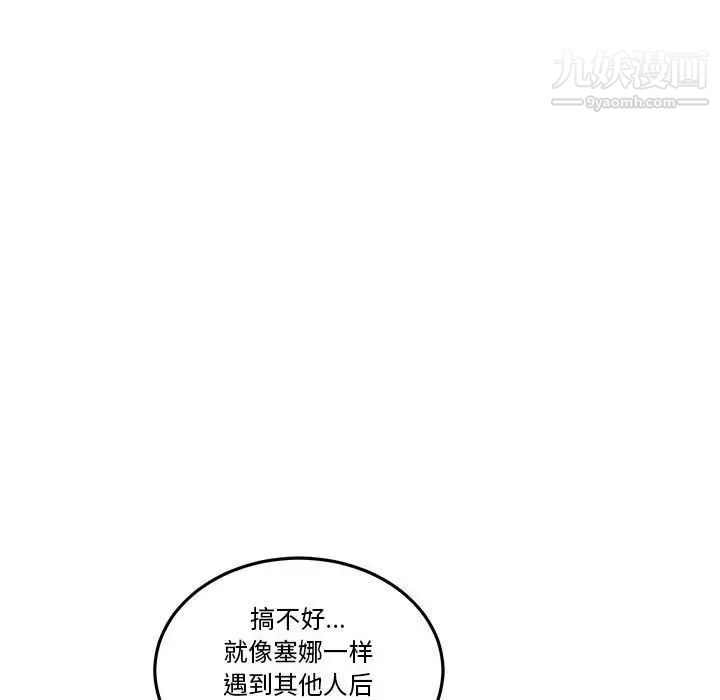 《亲爱的你Liebling！》漫画 第45話