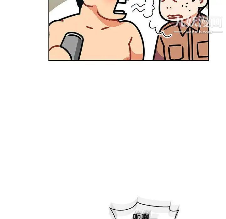 《亲爱的你Liebling！》漫画 第45話