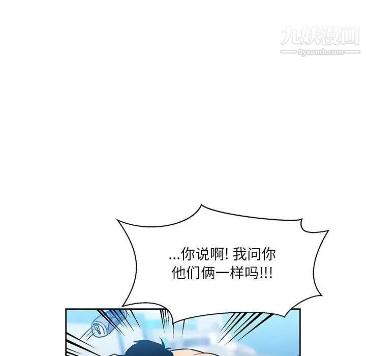 《亲爱的你Liebling！》漫画 第45話