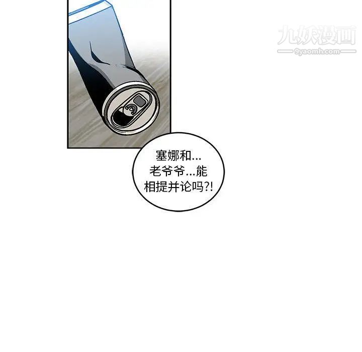 《亲爱的你Liebling！》漫画 第45話