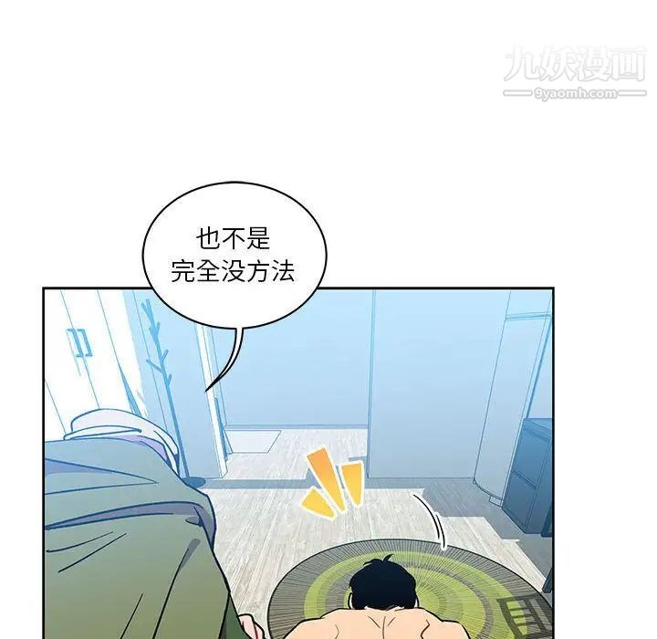 《亲爱的你Liebling！》漫画 第45話