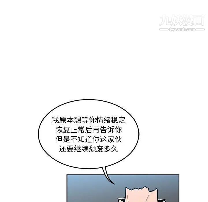 《亲爱的你Liebling！》漫画 第45話