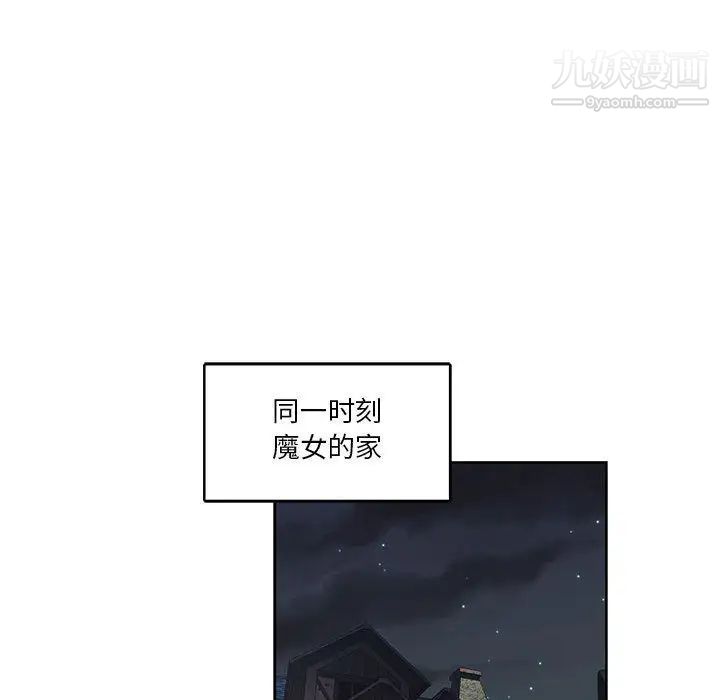 《亲爱的你Liebling！》漫画 第45話