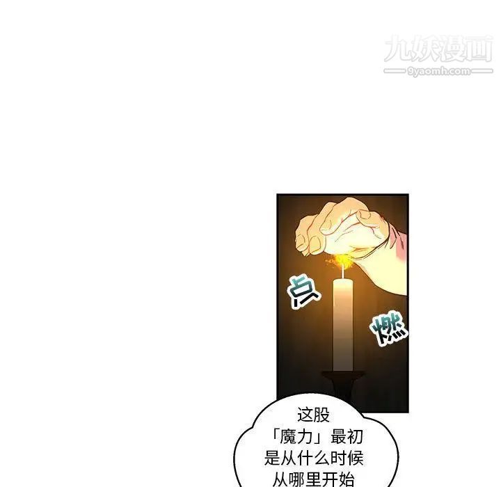 《亲爱的你Liebling！》漫画 第45話