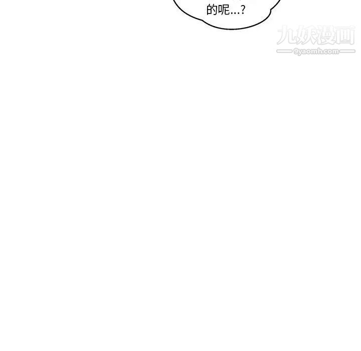 《亲爱的你Liebling！》漫画 第45話