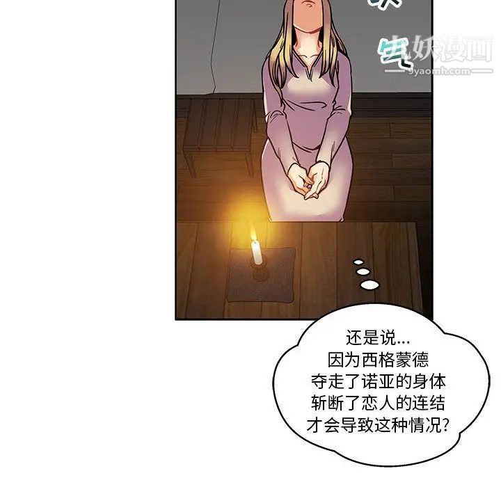 《亲爱的你Liebling！》漫画 第45話