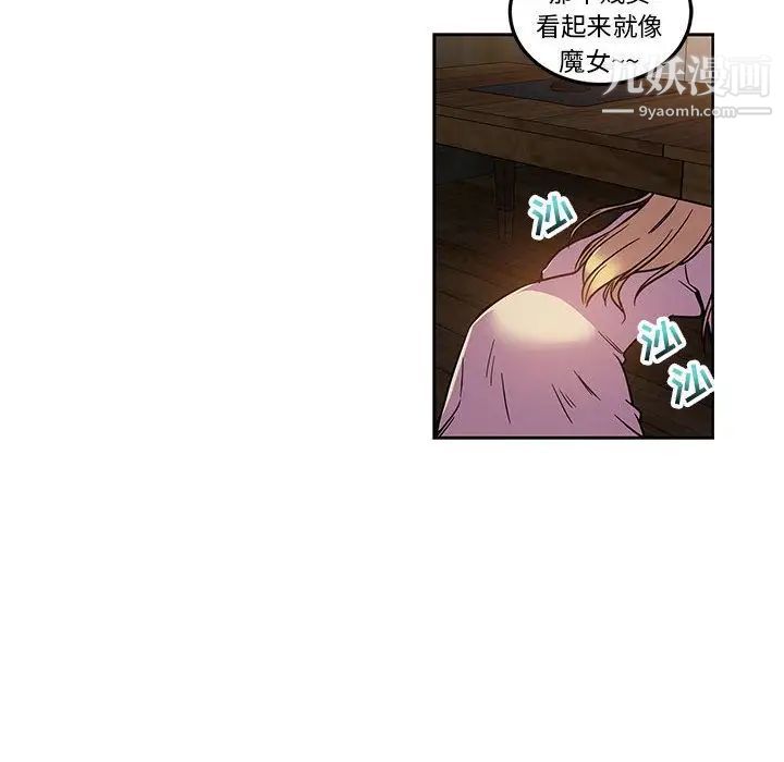 《亲爱的你Liebling！》漫画 第45話