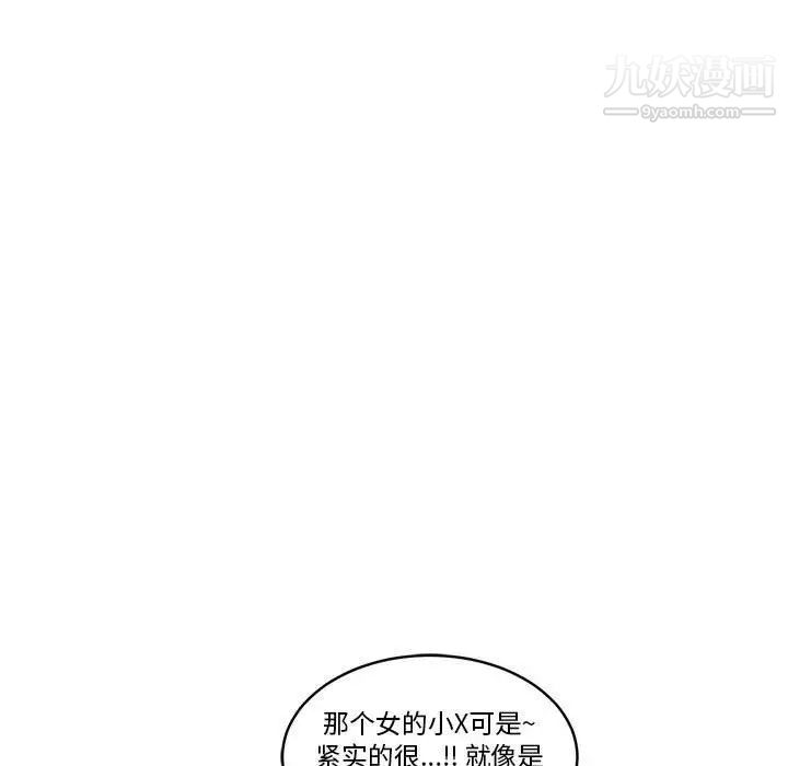 《亲爱的你Liebling！》漫画 第45話