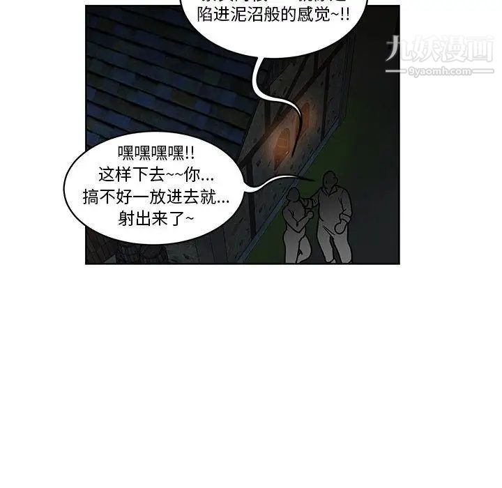 《亲爱的你Liebling！》漫画 第45話