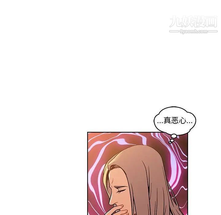 《亲爱的你Liebling！》漫画 第45話