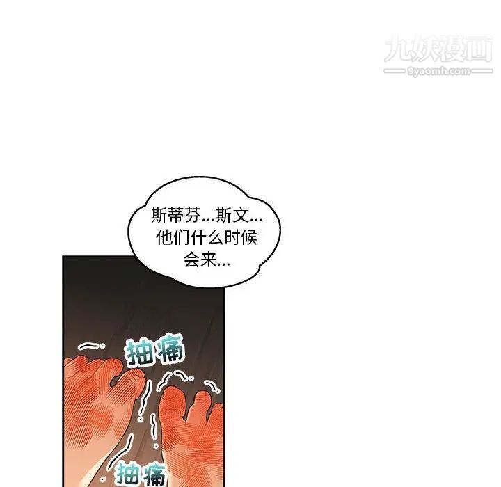 《亲爱的你Liebling！》漫画 第45話