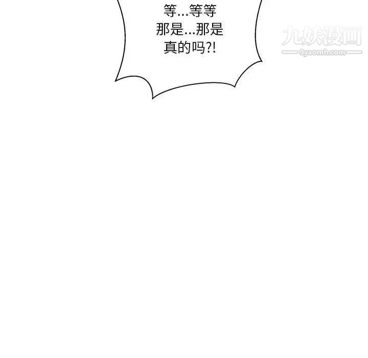 《亲爱的你Liebling！》漫画 第45話