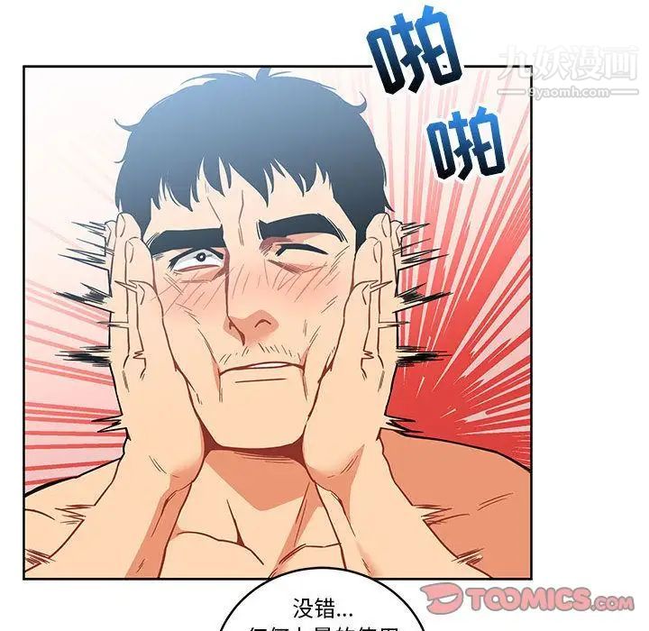 《亲爱的你Liebling！》漫画 第45話