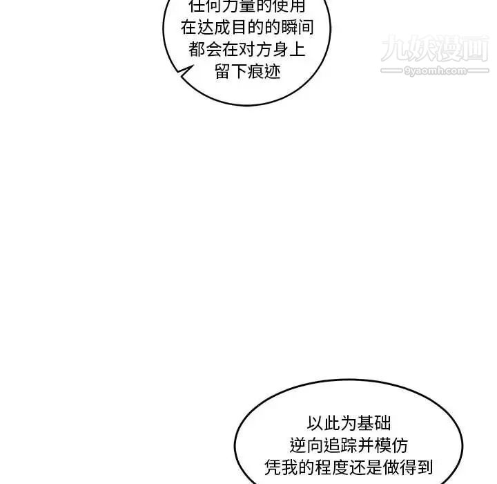 《亲爱的你Liebling！》漫画 第45話