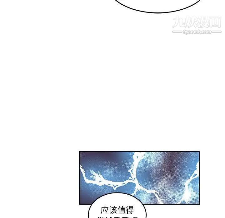 《亲爱的你Liebling！》漫画 第45話