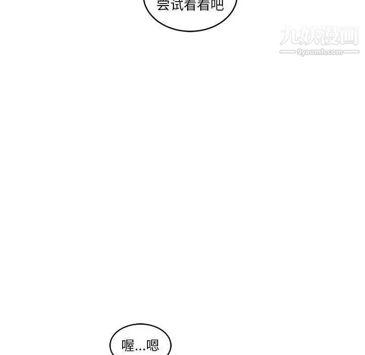 《亲爱的你Liebling！》漫画 第45話