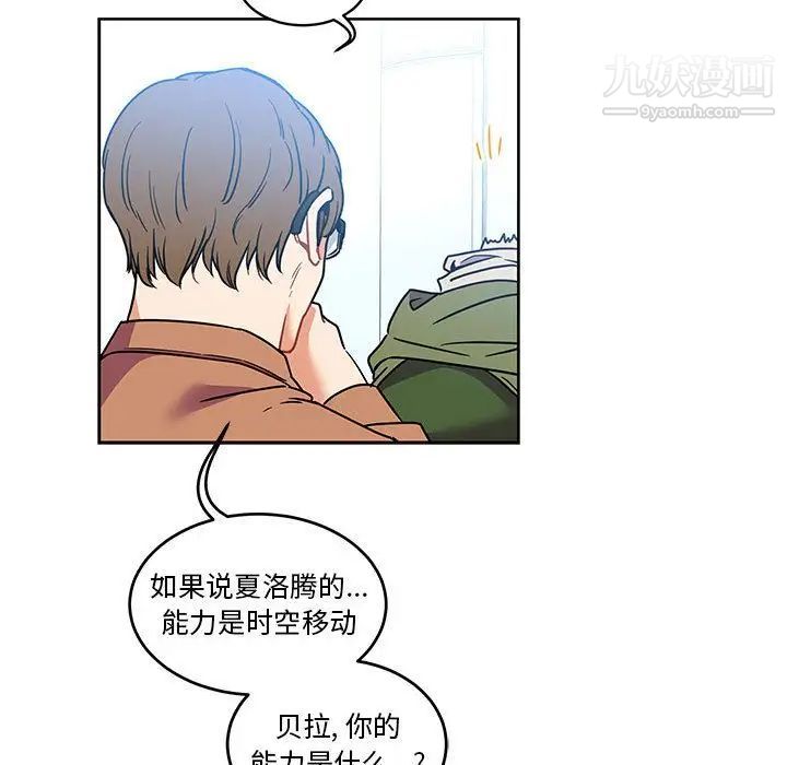 《亲爱的你Liebling！》漫画 第45話