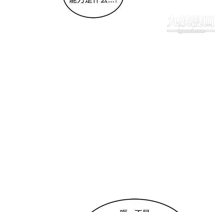 《亲爱的你Liebling！》漫画 第45話