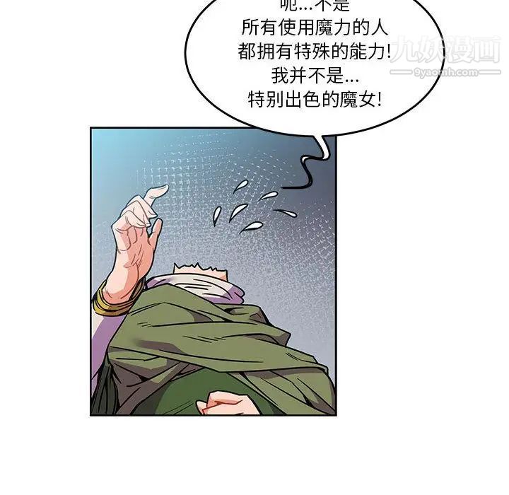 《亲爱的你Liebling！》漫画 第45話
