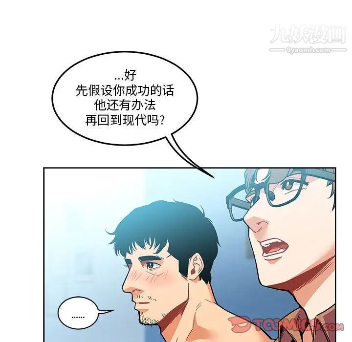 《亲爱的你Liebling！》漫画 第45話