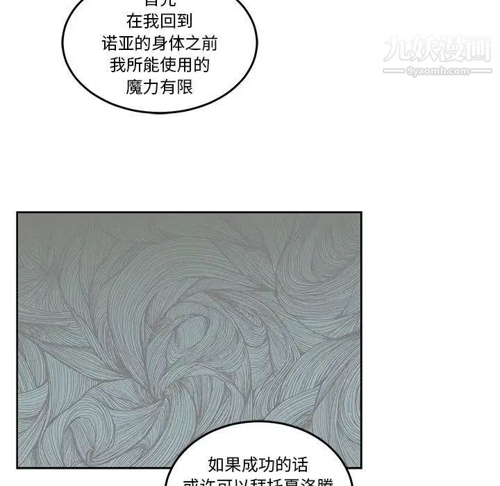 《亲爱的你Liebling！》漫画 第45話