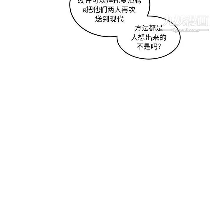 《亲爱的你Liebling！》漫画 第45話