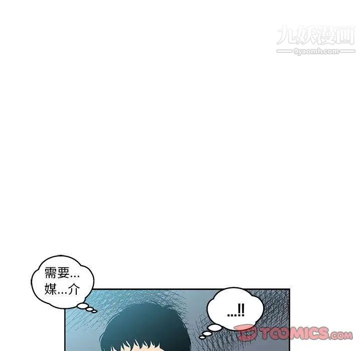 《亲爱的你Liebling！》漫画 第45話