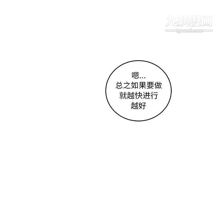 《亲爱的你Liebling！》漫画 第45話