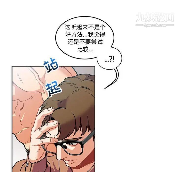 《亲爱的你Liebling！》漫画 第45話